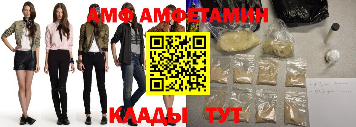 АМФЕТАМИН 97% Копейск