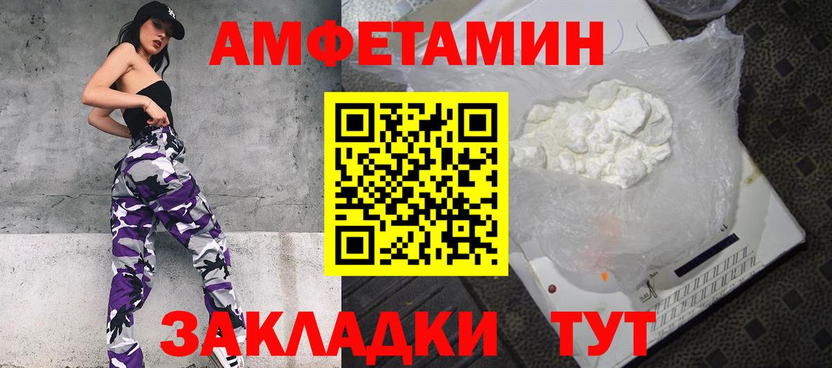 Копейск  Amphetamine  Вход с VPN  АМФ 97% 