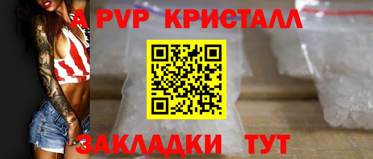 APVP  Вход с VPN  Копейск  даркнет сайт  Alpha-PVP СК 