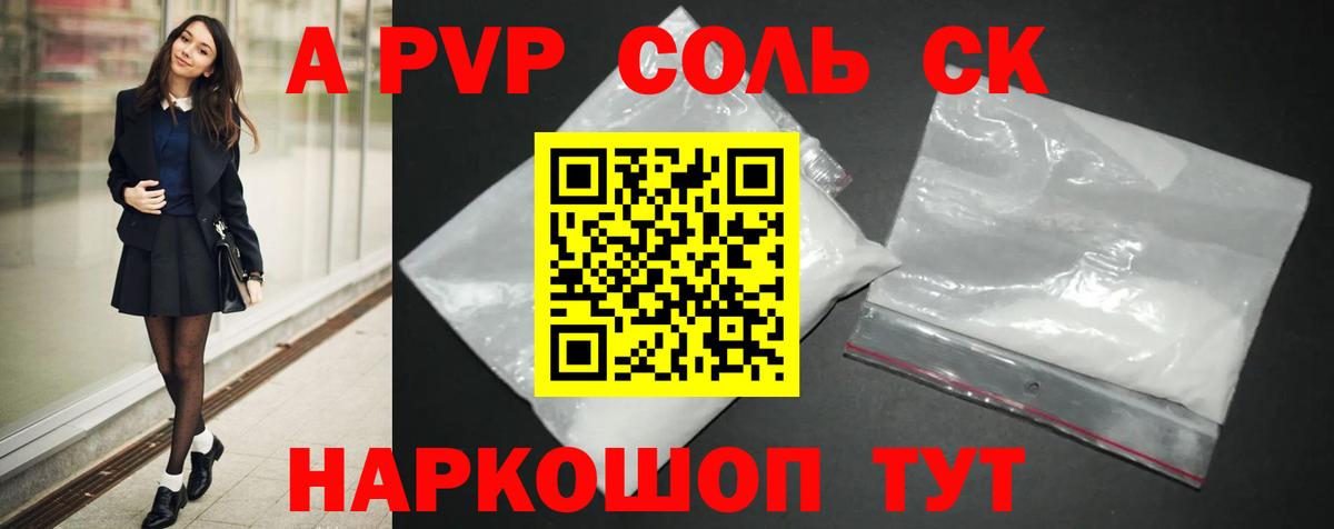 Alpha PVP СК КРИС Копейск