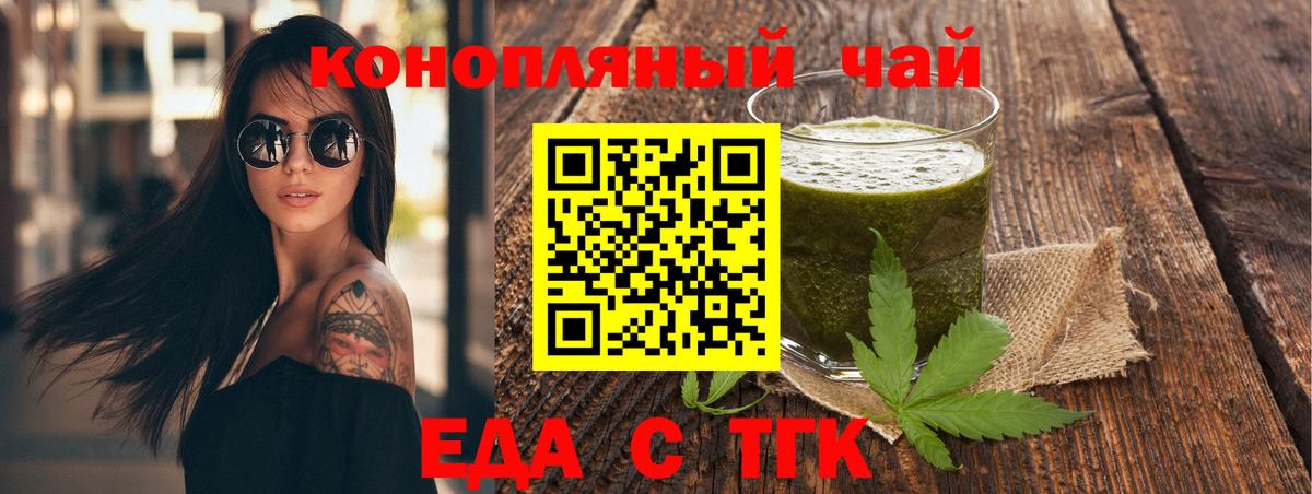 Cannafood марихуана  Вход с VPN  Копейск 