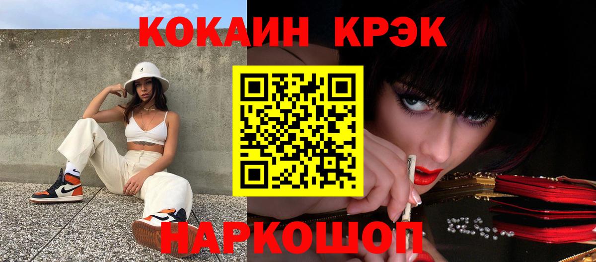 КОКАИН  Вход с VPN  Cocaine Боливия  Копейск  COCAIN Columbia 