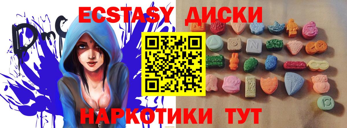 Экстази Дубай  ЭКСТАЗИ XTC  ЭКСТАЗИ  Вход с VPN  Копейск 