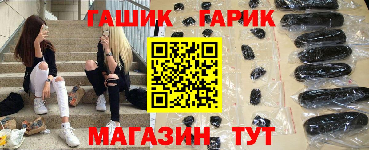 ГАШИШ  где купить наркоту  Копейск  Вход с VPN  ГАШИШ Ice-O-Lator  ГАШИШ гашик 