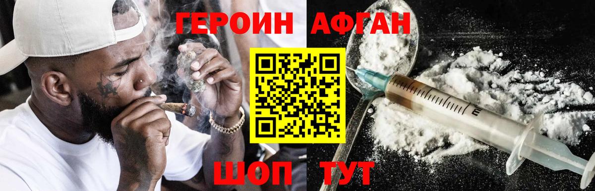 ГЕРОИН  ГЕРОИН белый  Вход с VPN  Копейск 