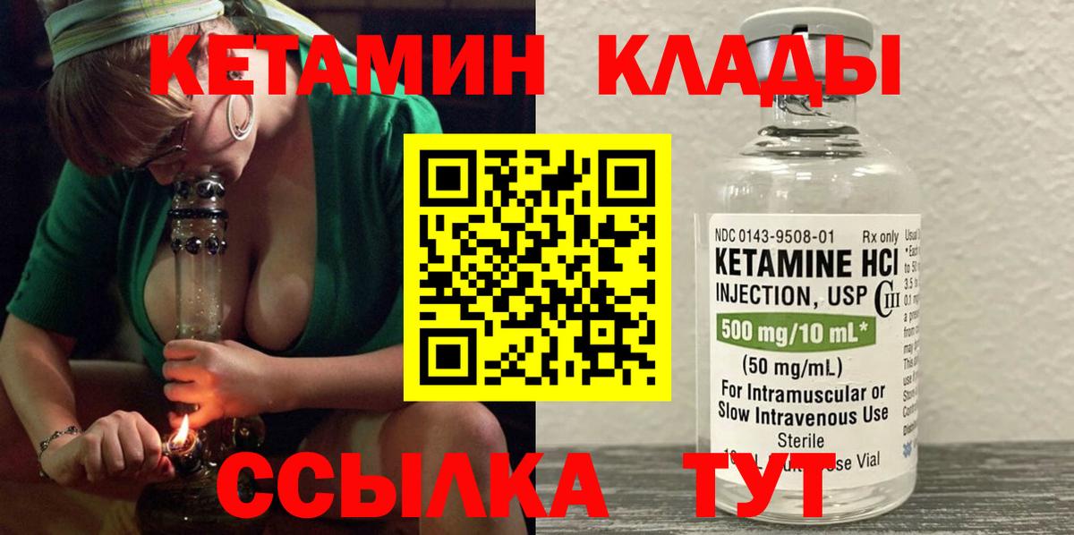 Копейск  дарк нет официальный сайт  Вход с VPN  КЕТАМИН ketamine 