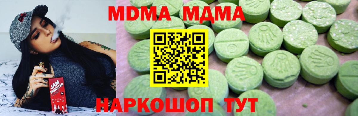 MDMA VHQ  МДМА crystal  MDMA  Вход с VPN  Копейск 