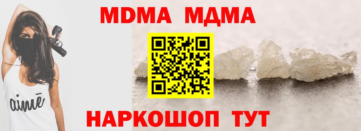MDMA VHQ Копейск