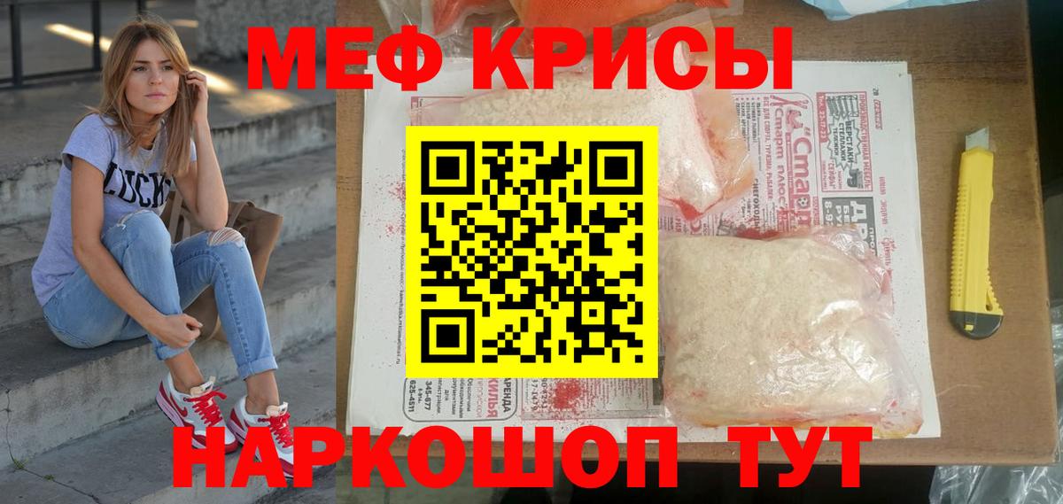 Меф Копейск