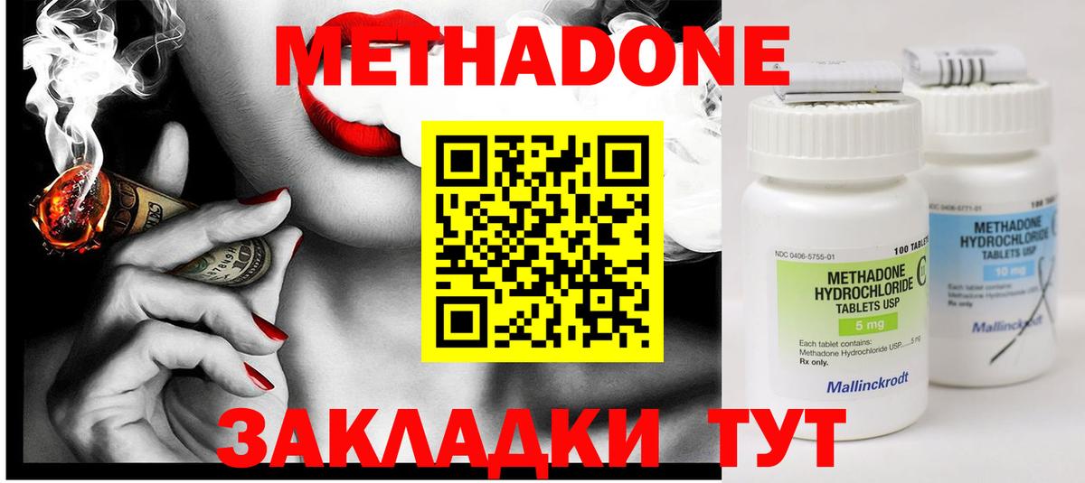даркнет Telegram  МЕТАДОН methadone  Вход с VPN  Копейск 