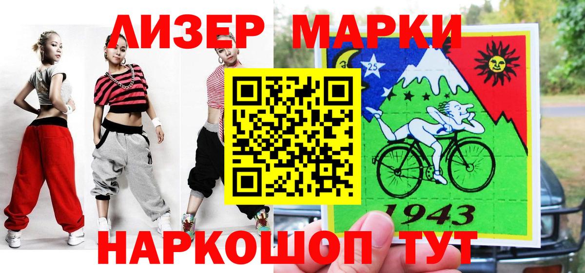 Копейск  Марки 25I-NBOMe 1500мкг  Вход с VPN 