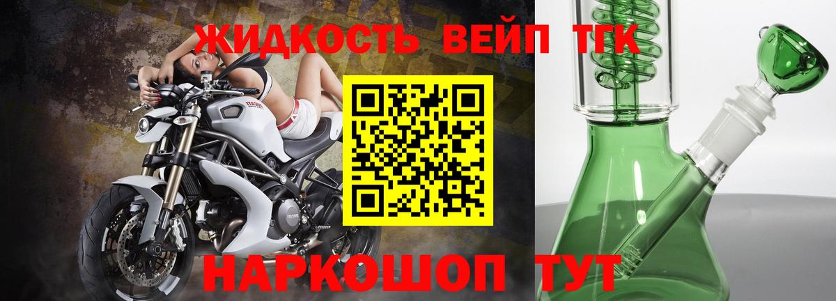 наркота  Вход с VPN  Копейск  Дистиллят ТГК вейп 
